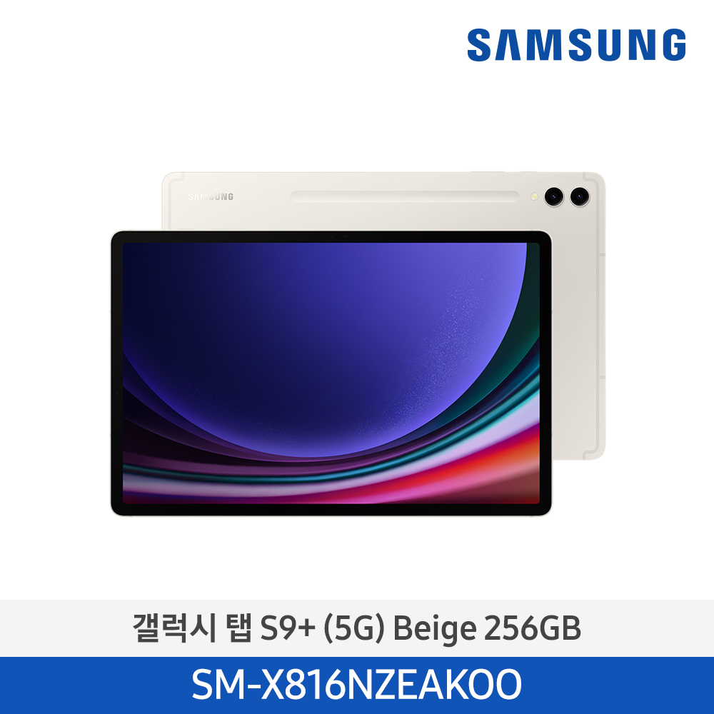[삼성전자] 갤럭시탭 S9+ (5G) SM-X816NZEAKOO