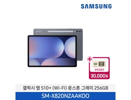 [삼성전자] 갤럭시 탭 S10+ (Wi-Fi) SM-X820NZAAKOO