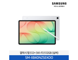 [삼성전자] 갤럭시 탭 S12+ (Wi-Fi) SM-X840NZSEKOO