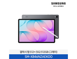 [삼성전자] 갤럭시 탭 S12+ (5G) SM-X846NZAEKOO