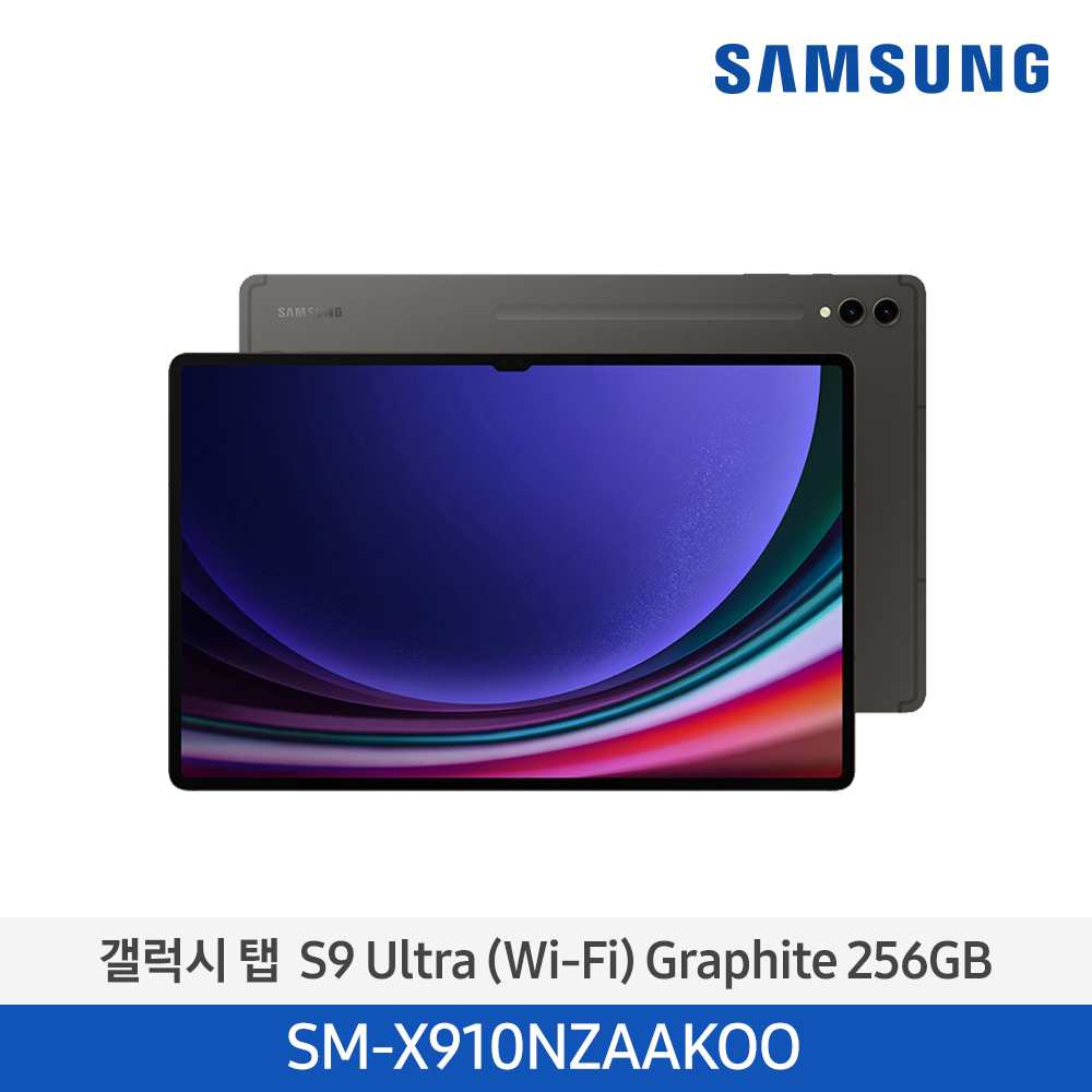 [삼성전자] 갤럭시 탭 S9 Ultra (Wi-Fi) SM-X910NZAAKOO