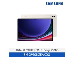 [삼성전자] 갤럭시 탭 S9 Ultra (Wi-Fi) SM-X910NZEAKOO