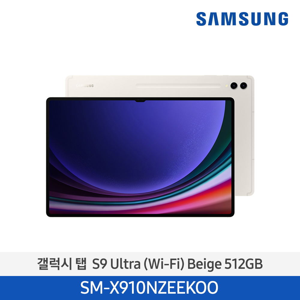 [삼성전자] 갤럭시탭 S9 Ultra (Wi-Fi) SM-X910NZEEKOO