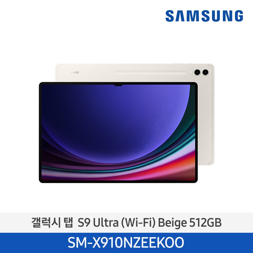 [삼성전자] 갤럭시 탭 S9 Ultra (Wi-Fi) SM-X910NZEEKOO