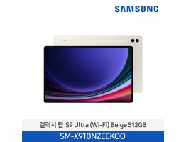 [삼성전자] 갤럭시 탭 S9 Ultra (Wi-Fi) SM-X910NZEEKOO
