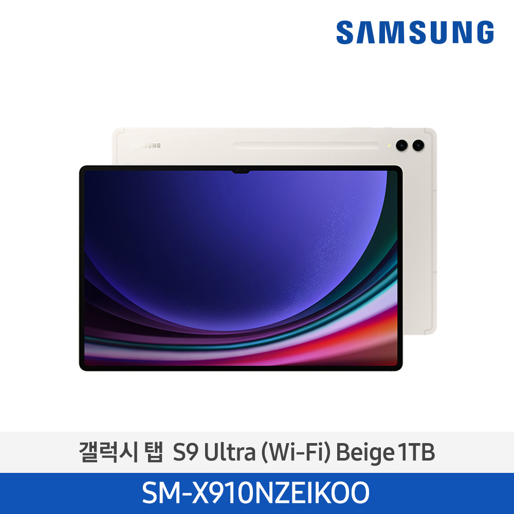 [삼성전자] 갤럭시탭 S9 Ultra (Wi-Fi) SM-X910NZEIKOO