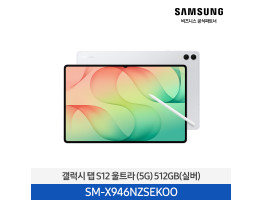 [삼성전자] 갤럭시 탭 S12 울트라 (5G) SM-X946NZSEKOO