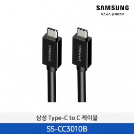 [삼성전자] Type-C to C 케이블 SS-CC3010B