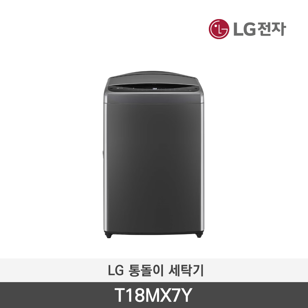 [LG전자] 통돌이 세탁기 T18MX7Y