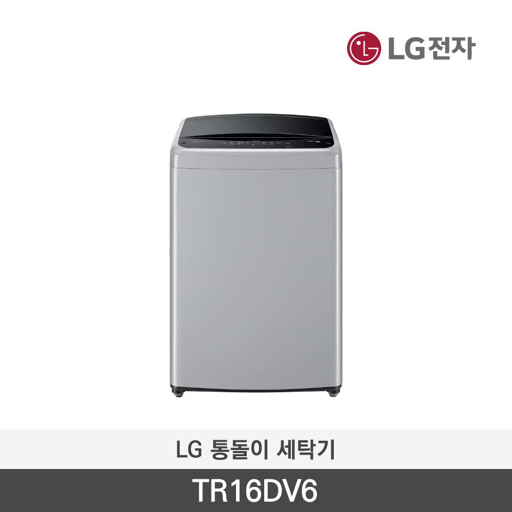 [LG전자] 통돌이 세탁기 TR16DV6