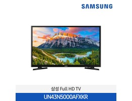 [삼성전자] Full HD 4K TV UN43N5000AFXKR