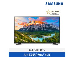 [삼성전자] 43형 Full HD TV UN43N5020AFXKR
