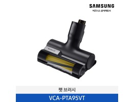 [삼성전자] BESPOKE 제트/제트용 펫브러시 VCA-PTA95/VT