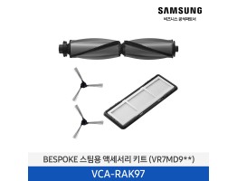 [삼성전자] BESPOKE 스팀용 액세서리 키트 VCA-RAK97