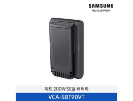 [삼성전자] 제트용 배터리 VCA-SBT90/VT