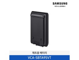 [삼성전자] BESPOKE 제트용 배터리 VCA-SBTA95/VT