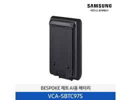 [삼성전자] BESPOKE 제트 AI용 배터리 VCA-SBTC97S