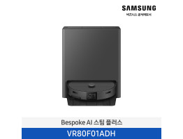 [삼성전자] BESPOKE AI 스팀 플러스 로봇청소기 VR80F01ADH