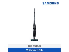 [삼성전자] 삼성 POWERstick 파워스틱 무선청소기 VS02R6512JG