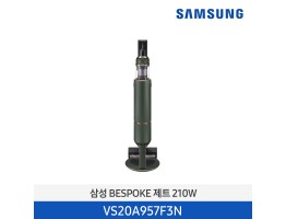 [삼성전자] 삼성 BESPOKE 제트 청정스테이션 일체형 VS20A957F3N