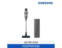 [삼성전자]  제트 200W SE 무선청소기 + 청정스테이션 VS20T92K3QD