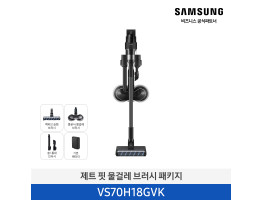 [삼성전자] 제트 핏 물걸레 브러시 패키지 VS70H18GVK