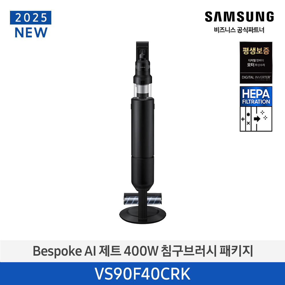 [삼성전자] BESPOKE AI 제트 400W 무선청소기 VS90F40CRK