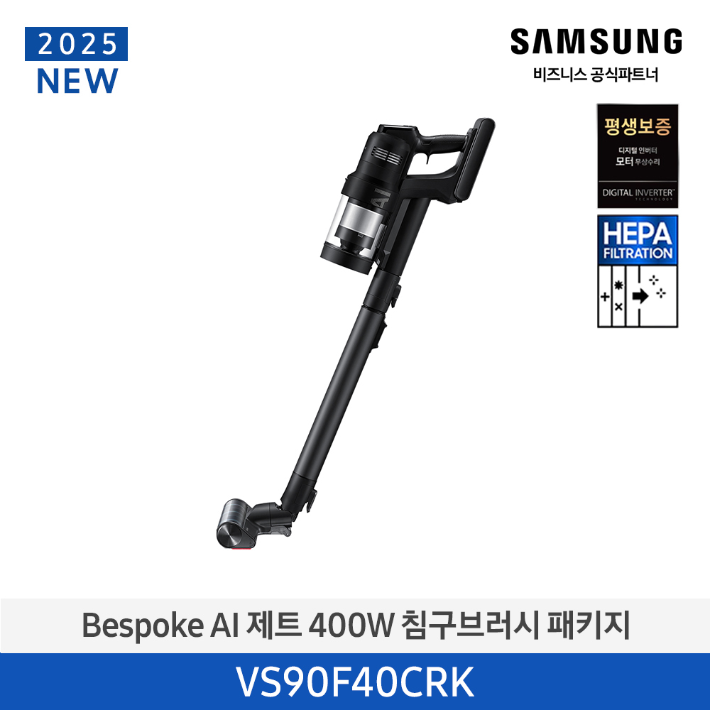 [삼성전자] BESPOKE AI 제트 400W 무선청소기 VS90F40CRK