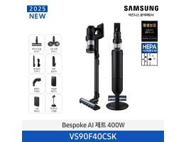 [삼성전자] BESPOKE AI 제트 400W 무선청소기 VS90F40CSK