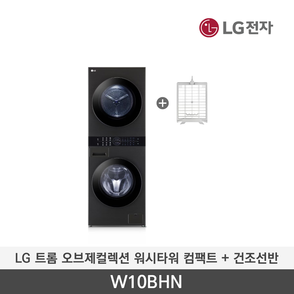 [LG전자] 트롬 오브제컬렉션 워시타워 컴팩트 + 건조 선반 W10BHN