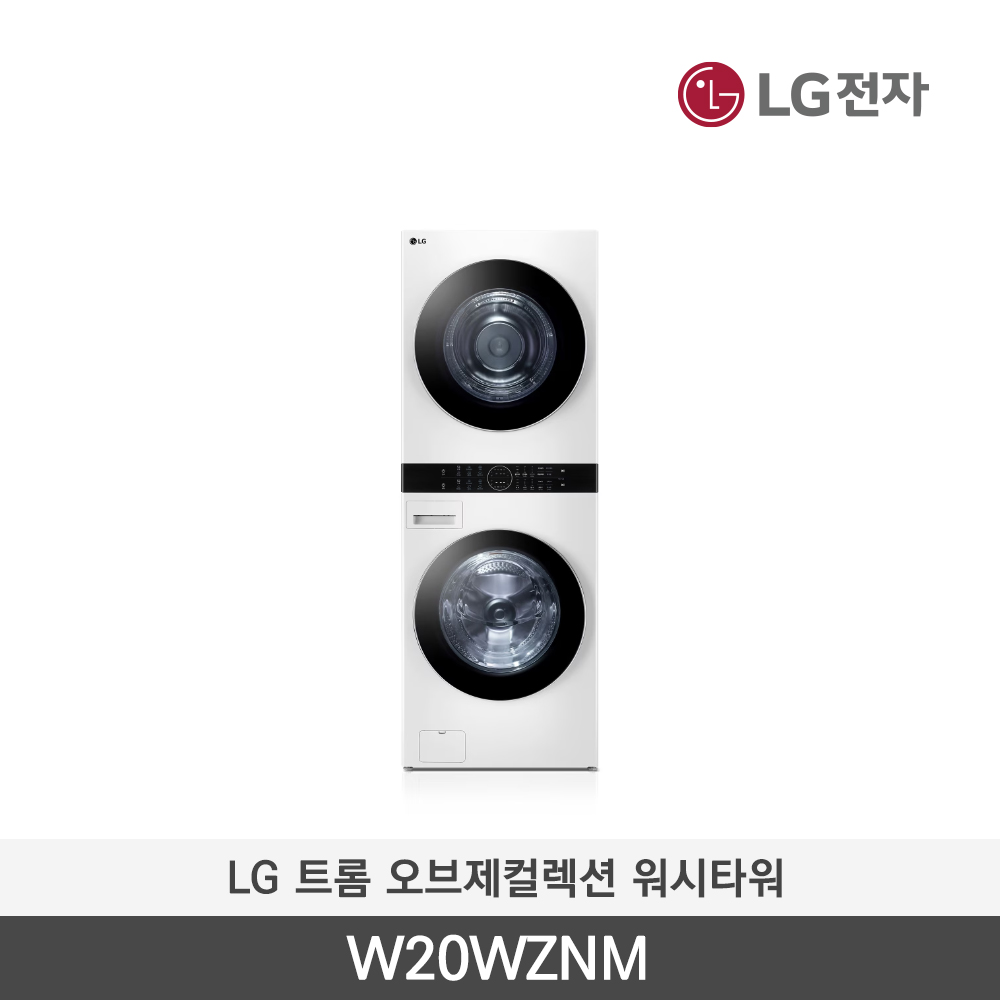 [LG전자] 트롬 오브제컬렉션 워시타워 W20WZNM