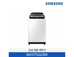 [삼성전자] 삼성 워블 세탁기 WA10T5262BW [용량:10kg]