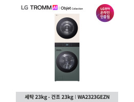 [LG전자] 트롬 AI 오브제컬렉션 워시타워 WA2323GEZN