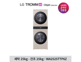 [LG전자] 트롬 AI 오브제컬렉션 워시타워 WA2525TTP6Z