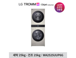 [LG전자] 트롬 AI 오브제컬렉션 워시타워 WA2525UUP6G