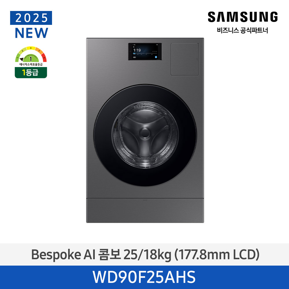 [삼성전자] BESPOKE AI 콤보 WD90F25AHS