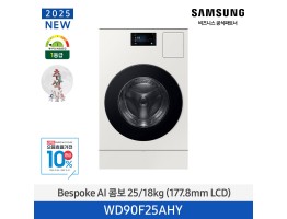[삼성전자] BESPOKE AI 콤보 WD90F25AHY