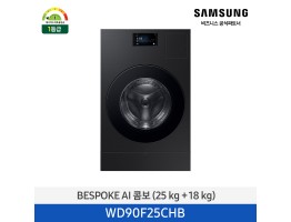 [삼성전자] BESPOKE AI 콤보 WD90F25CHB