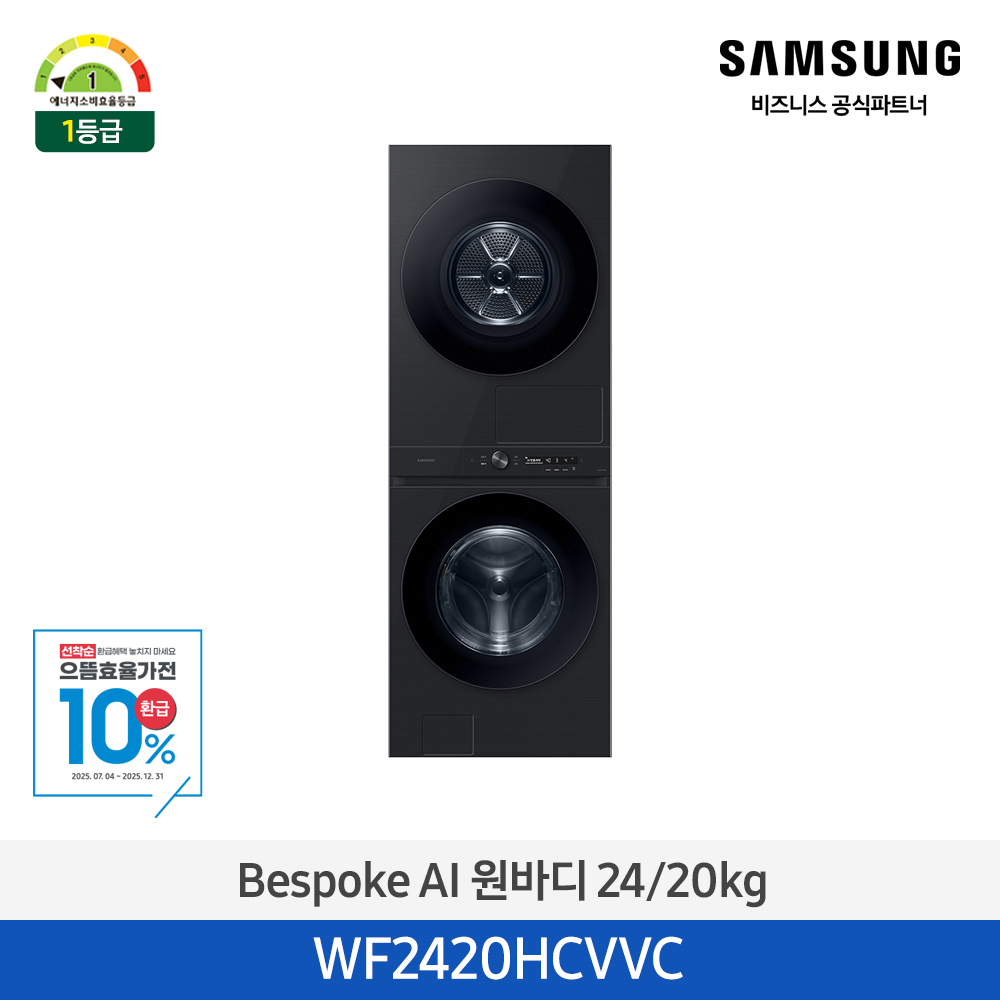 [삼성전자] BESPOKE 그랑데 AI 원바디 Top-Fit WF2420HCVVC