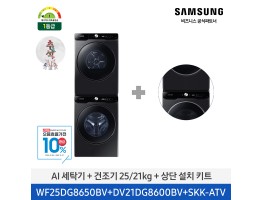 [삼성전자] AI 세탁기+건조기 WF25DG8650BV2T