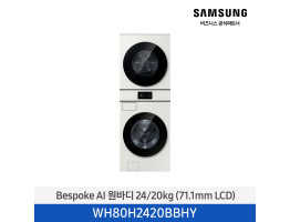 [삼성전자] BESPOKE AI 원바디 WH80H2420BBHY