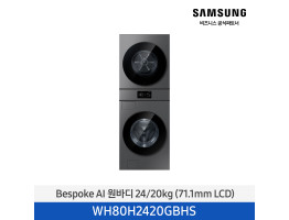 [삼성전자] BESPOKE AI 원바디 WH80H2420GBHS