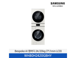 [삼성전자] BESPOKE AI 원바디 WH80H2420GBHY