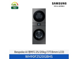 [삼성전자] BESPOKE AI 원바디 WH90F2520GBHS