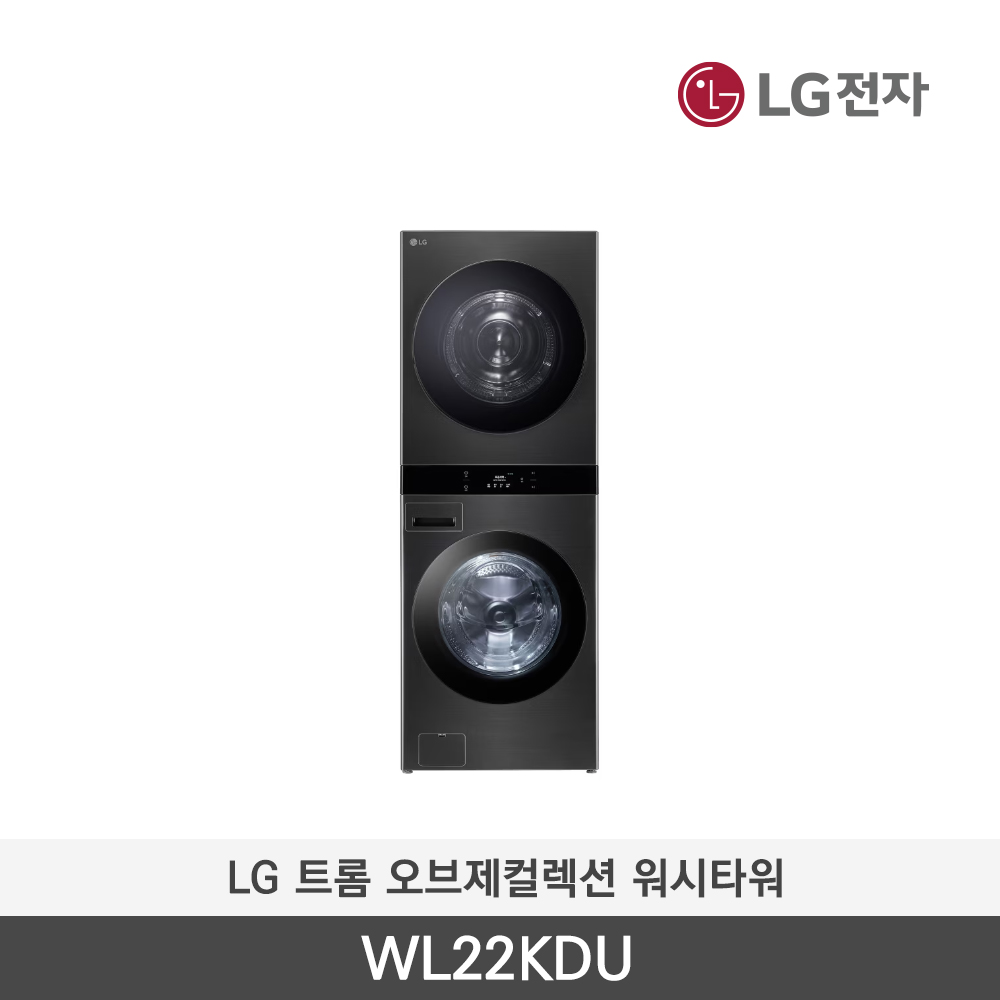 [LG전자] 트롬 오브제컬렉션 워시타워 WL22KDU