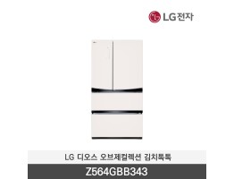 [LG전자] 디오스 오브제컬렉션 김치톡톡 Z564GBB343