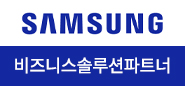 비즈니스솔루션파트너(삼성)
