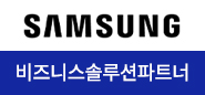 비즈니스솔루션파트너(삼성)