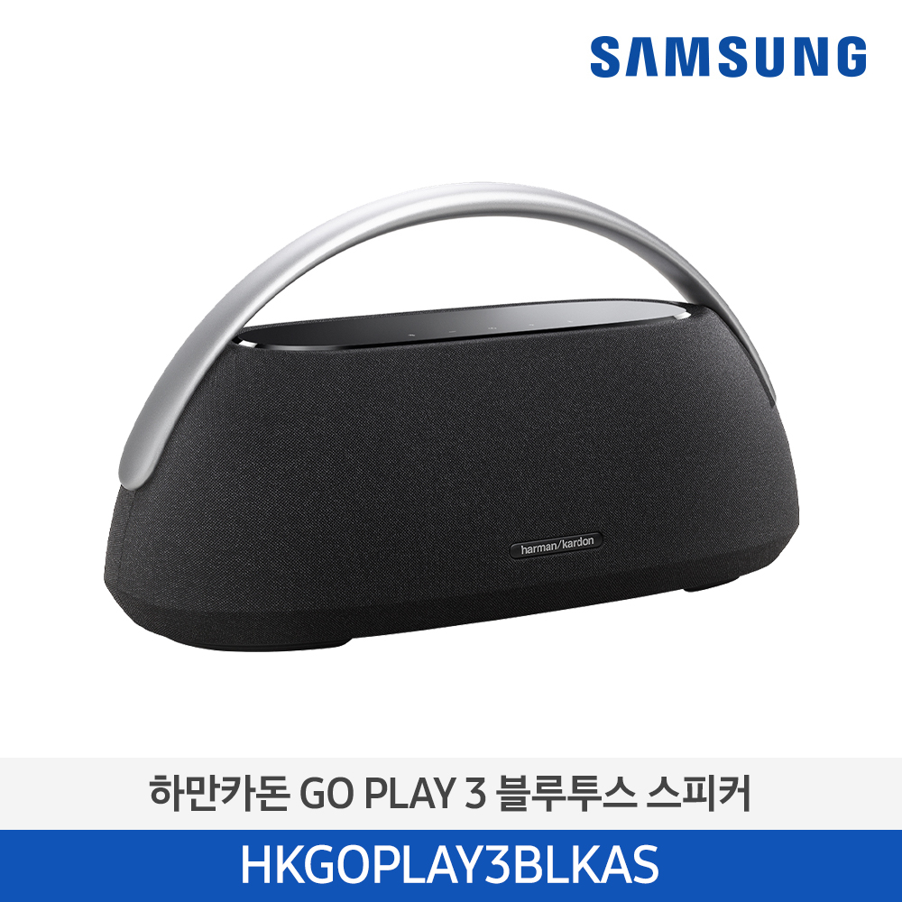 [삼성전자] 하만카돈 GO PLAY 3 블루투스 스피커 HKGOPLAY3BLKAS