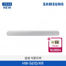 [삼성전자] S 사운드바 S61D HW-S61D/KR